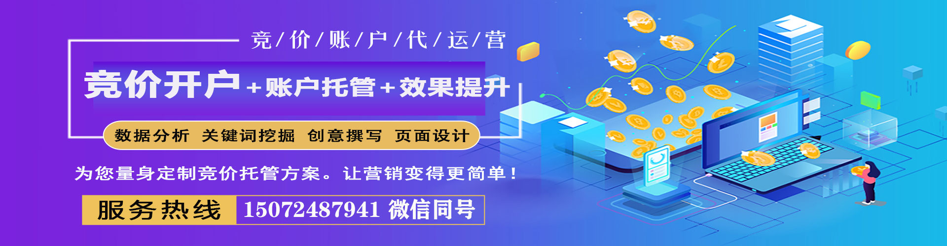 梁园sem投放